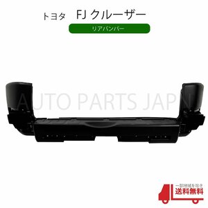 トヨタ FJクルーザー リア バンパー バンパーカバー US タイプ J15系 GSJ15W 未塗装 純正品番 52159-35210 2010年 - 2018年 送料無料