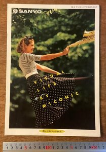 RR-2624 ■送料無料■ SANYO サンヨービデオ総合カタログ ビデオ 録画 女性 カタログ パンフレット 三洋電機 広告 1986年 印刷物/くKAら