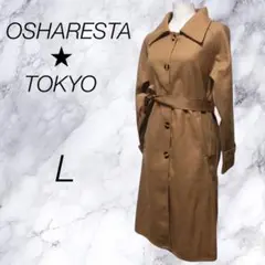 OHARESTA★TOKYO（L）ベージュ ロングコート ベルト付き　薄手　軽い