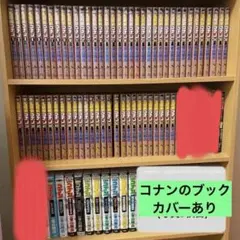 名探偵コナンコミック1〜63、映画10冊、犯人の犯沢さん