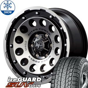 265/70R17 スタッドレスタイヤホイールセット FJクルーザー (YOKOHAMA iceGUARD G075 & NITROPOWER H12 SHOTGUN 6穴 139.7)