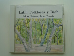 CD◆LATIN FOLKLORES Y BACH　ICHIRO TATENO IWAO TUNODA/立野一郎 角田巌 フォルクローレ