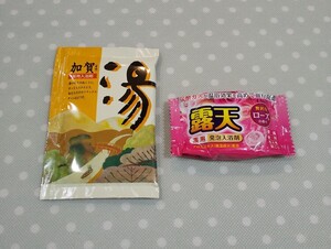 薬用 入浴剤 2個セット 温浴効果を高めて血行促進 腰痛、疲労冷え性、肩こりに！