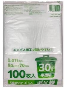 ケミカルジャパン ごみ袋 厚さ0.011mm 幅500mm 高さ700mm 30L エンボス加工 100枚入り 半透明