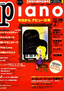 月刊 Piano (ピアノ)　2006年７月号　ヒット曲が弾ける 【雑誌】