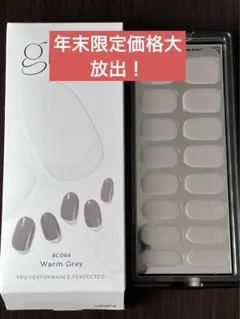 glaze ジェルネイルシール Warm grey