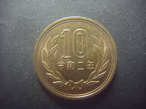 令和2年　10円　銅貨