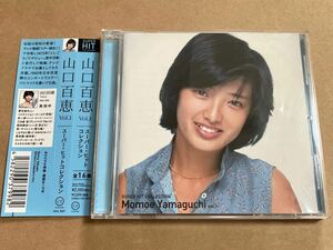 CD 山口百恵 / スーパー・ヒット・コレクション Vol.1 DQCL5003 ブックレット折れ跡あり