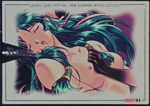 ★ランスコレクション ADULT03 シルバー刻印カード ジャパンカードフェスティバル1998夏限定版 アダルトトレカ アリスソフト★