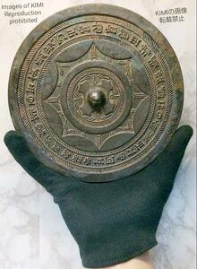 銅鏡 直径18cm 厚さ4.7mm 古銅 銘文鏡 中国 唐時代 古代鏡