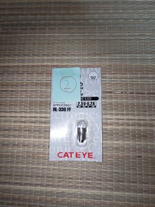 ②『新品』CATEYE／キャットアイ　【HL-330FF】ノーマル球