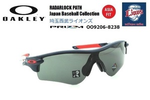 【限定品】★OAKLEY★RADARLOCK PATH PRIZM ASIA FIT★JAPAN BASEBALL COLLECTION 第3弾★埼玉西武ライオンズ★oo9206-8238