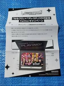 ももクロ×デレステ コラボ記念 Amazonギフト券 500円分 アイドルマスター シンデレラガールズ THE IDOLM@STER ももいろクローバーZ