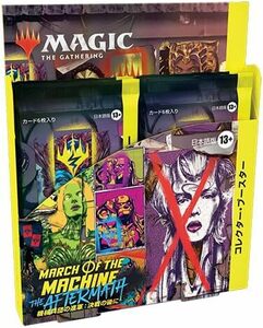 【新品】MTG マジック：ザ・ギャザリング 機械兵団の進軍 決戦の後に コレクター・ブースター 日本語版 BOX