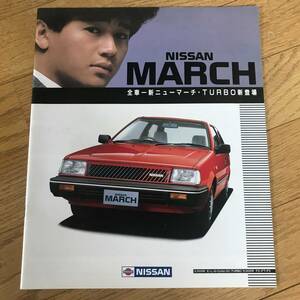 N01-28/　カタログ　ニッサン　マーチ　1985年　日産マーチ1000　3Dハッチバック、５Dハッチバック、ターボ