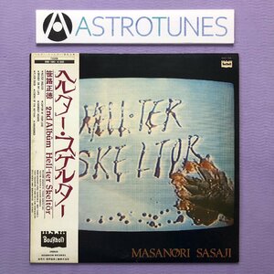 傷なし美盤 レア盤 笹路正徳 Masanori Sasaji 1980年 LPレコード ヘルター・スケルター Helter Skelter オリジナル盤 プロモ盤 帯付