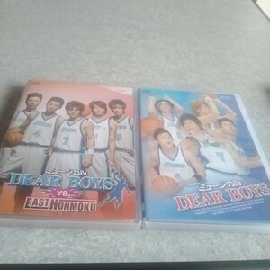 ミュージカル　DEAR BOYS 2本セットDVD