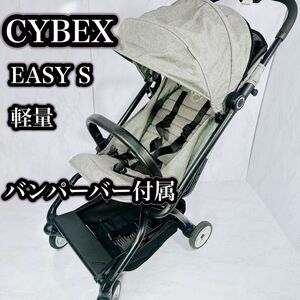 cybex GOLD サイベックス　EASY S ベビーカー　軽量