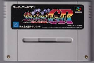 SFC中古　Parlor!パーラー!Ⅳ CR（パーラー!パーラー!4 CR）　【管理番号：10098】