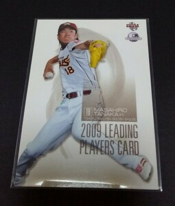 2009年BBM 田中将大(楽天)2009 LEADING PLAYERS CARD。SCM付録オリジナルカード。No,117。