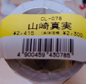 【送料無料】山崎真実　新品未開封　2007年　カレンダー　入手困難　希少品　レア