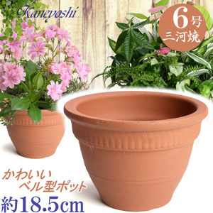 植木鉢 おしゃれ 安い 陶器 サイズ 18cm カントリー 6号 赤焼 室内 屋外 レンガ 色