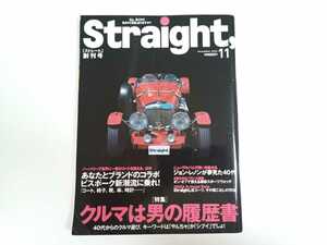 ★ストレート★storaight★2004年11月創刊号★40代からのクルマ選び★クルマは男の履歴書★アウディA6