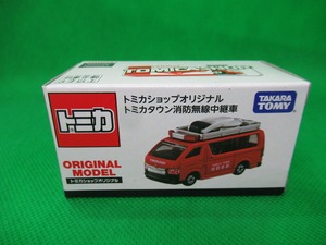 トミカ　ショップ　オリジナル　トミカ　タウン　消防　無線　中継車