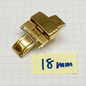 Dバックル　N　SS（イエローゴールドメッキ）　18mm　バタフライ/観音開き　未使用・長期在庫処分品