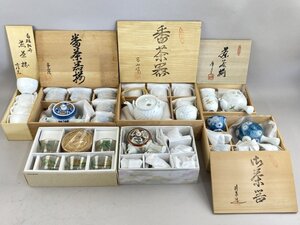 ab708 九谷 有田 佐々木 ガラス 煎茶器 まとめて 7点 孝山 高山 在銘 番茶器 白磁 色絵 松竹梅 牡丹 冷茶 色々