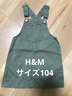 最終値下げ‼︎ H&Mジャンパースカート カーキ