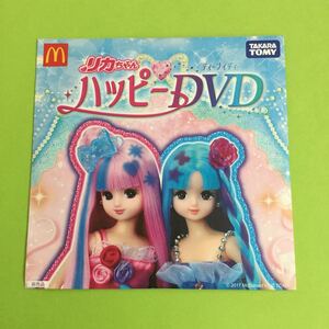 【 マクドナルド DVD 】 リカちゃん ハッピー DVD / 2017 タカラ トミー TAKARA TOMY / 未開封 未使用 / ハッピーセット マック マクド