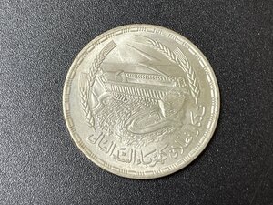 SM0701-12　コンビニ決済のみ　エジプト　アスワンハイダム　銀貨　コイン　硬貨　貨幣