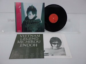 遠藤みちろう「ベトナム伝説 [Vietnam-Legend]」LP（12インチ）/Captain Records(CAP-0015L)/邦楽ロック