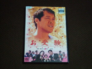 お受験 DVD レンタル品 矢沢永吉