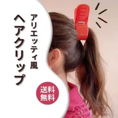 ヘアクリップ 洗濯バサミ コスプレ 借り暮らしのアリエッティ風