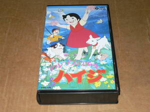 VHSビデオテープ(中古品)/長編アニメ映画「アルプスの少女ハイジ」宮崎駿、小田部洋一　’79年作品/簡易動作確認済み、画質良好