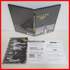 DVD ぼくらの勇気 未満都市 2017 VAP バップ 堂本光一 堂本剛 相葉雅紀 松本 潤 道枝駿佑【PP