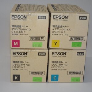 4色セット 純正 エプソン EPSON トナー 環境推進トナー (Mサイズ) LPC3T33M S/C S/Y S/K S LP-S7160 / LP-S7160Z用 NO.5872