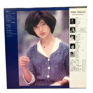 LP 山口百恵 パールカラーにゆれて 25AH124 レコード JP ジャケット 音楽 アートアンドビーツ