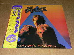 LP／ポリス　THE　POLICE　「ゼニヤッタ・モンダッタ　ZENYATTA　MONDATTA」　’80年盤／帯付き、美盤