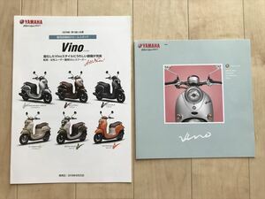 8865 ヤマハ YAMAHA Vino 販売店用セールスガイド 2018年＋カタログ