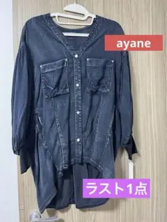 特別SALE‼️アヤンayane 新品未使用デンセルデニムシャツ