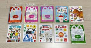 新品あり☆ハッピーセット絵本・図鑑10冊セット☆絵本4冊 図鑑6冊 マクドナルド 本 ミニブック 幼児子供 児童書 付属シール小学館の図鑑NEO