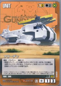 ★★★茶/U-X118/GW25/フリーデン★★★