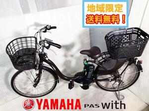 ◎地域限定送料無料★超美品 中古★YAMAHA 電動アシスト自転車 PAS With 24インチ 低床U型アルミフレーム【PA24W】ECIG