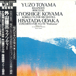 LP Y?z? Toyama / Yoshige Koyama / Hisatada Odaka GT9322 King Japan Vinyl /00260