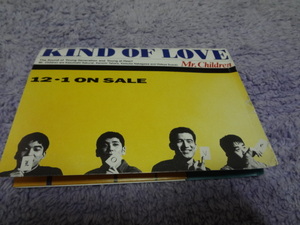 Mr.Children 「KIND OF LOVE」ミスチル　非売品　サンプル　CD