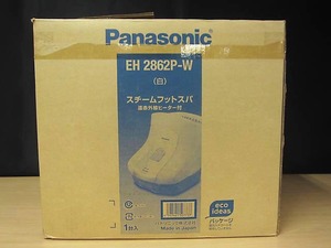 Panasonic パナソニック スチームフットスパ 遠赤外線足浴器 EH2862P 【j】