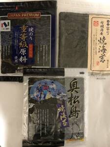 送料無料　焼きのり食べ比べ　5種類 合計5袋
